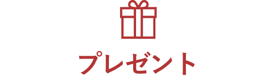 Present