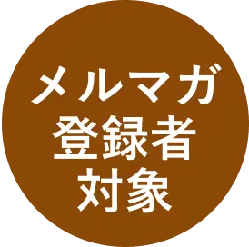 自動エントリー