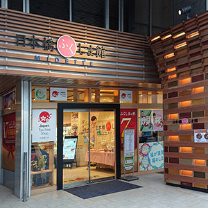 日本橋ふくしま館「MIDETTE」