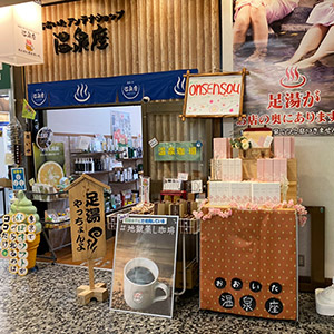 おおいた温泉座　有楽町店