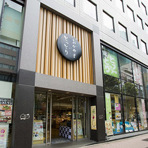 とっとり・おかやま新橋館