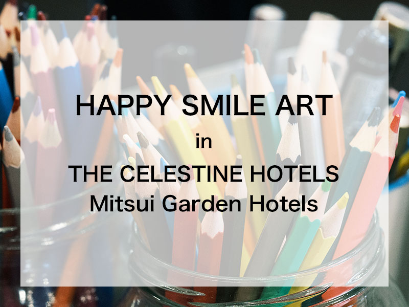 HAPPY SMILE ART in THE CELESTINE HOTELS & Mitsui Garden Hotels
