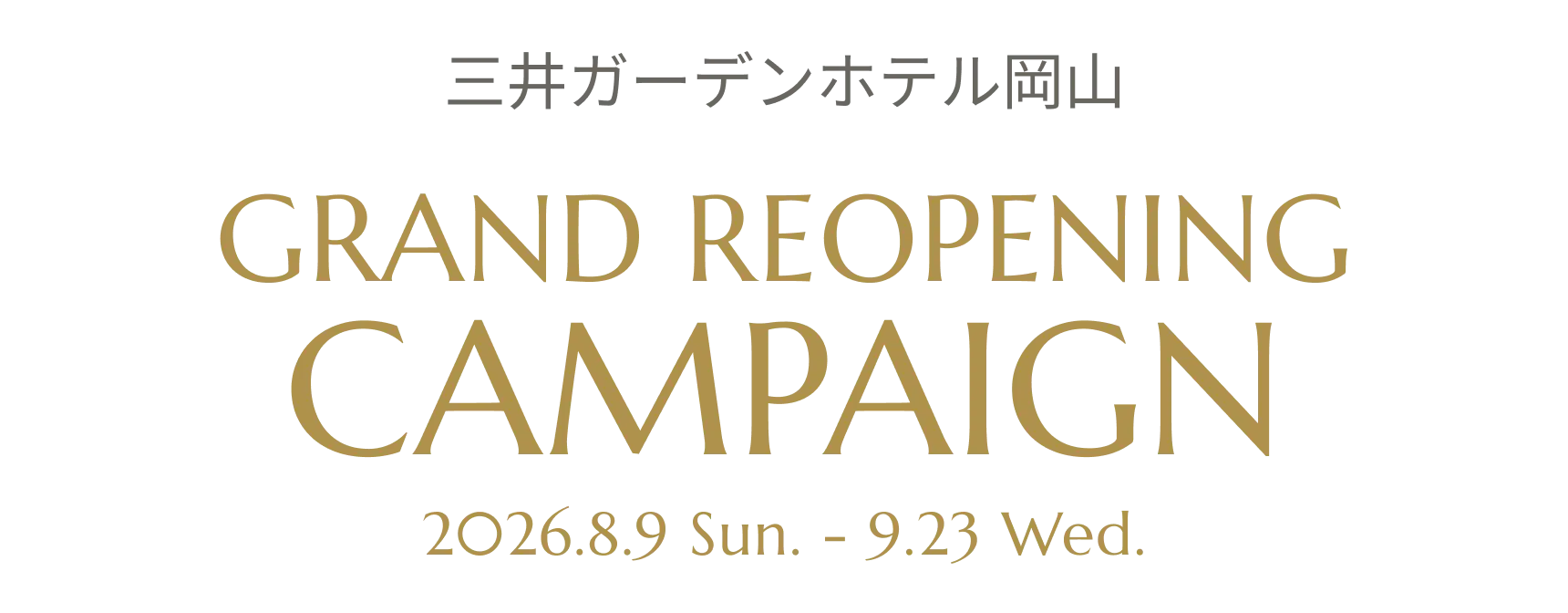 三井ガーデンホテル岡山 GRAND REOPENING CAMPAIGN 2026.8.9 Sun. - 9.23 Wed.