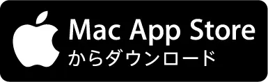 Mac App Storeからダウンロード