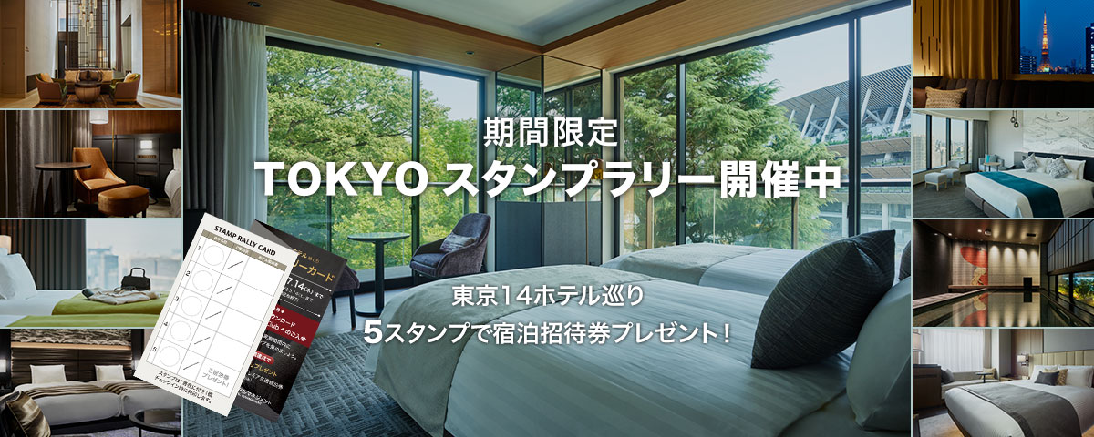 TOKYOスタンプラリー