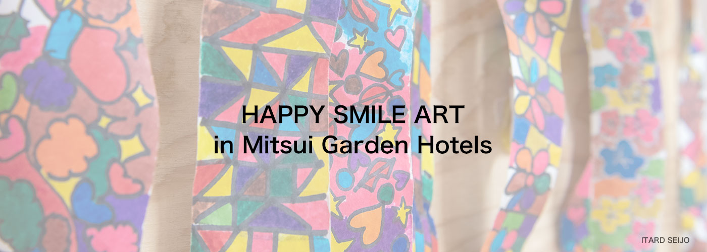 全国5か所巡回開催・アート展『HAPPY SMILE ART in 三井ガーデンホテルズ』